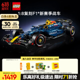 乐高（LEGO）积木拼装机械组系列42206 红牛车队F1赛车男孩玩具生日礼物