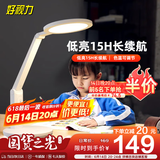 好视力学生学习台灯减蓝光儿童爱眼LED卧室宿舍书桌工作阅读TG032充电版
