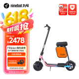 九号电动滑板车F30plus 成人学生长续航减震大轮胎智能代步滑板车9号电动车体感车 F30plus炫彩色+多功能箱包座椅