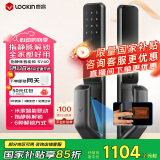 鹿客（lockin）指静脉全自动智能门锁密码锁指纹锁电子锁入户门APP智能联动SV40