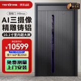 亚太天能精雕铸铝智能门AI三摄入户门防盗门10.1寸大屏进户门大门M8max M8max外开子母门（1160*2050） AI三摄+迎宾拉手+10.1寸屏+128G内存