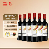 留世1246（LEGACY PEAK）赤羽赤霞珠干红葡萄酒750ml*6瓶 整箱装 宁夏红酒