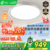 孩视宝全光谱护眼卧室吸顶灯AH33J【国家补贴】60W儿童房led灯具包安装
