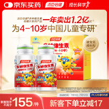 汤臣倍健 4-10岁儿童复合维生素咀嚼片60片*2瓶礼盒 多种维生素非钙铁锌