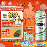 青岛啤酒（TsingTao）鲜活纯生 500ml*12听 整箱装 肖战同款