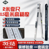 华昌 2米多功能靠尺铝合门窗对角尺水平尺垂直检测尺垂直度水平度检验 指针刻度款：2米加厚靠尺80%人选