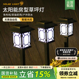 晚灯太阳能草坪灯庭院草地家用小夜灯插地户外防水院子花园景观装饰灯 白光窗格【大号-带底座地插】