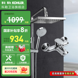 科勒（KOHLER） 淋浴花洒淋雨器简易明装浴室沐浴套装顶喷头手持莲蓬头77365 【77365T】珂悦三出水淋浴柱-方