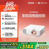 爱普生（EPSON）CH-TW5750【5700升级款】3LCD家庭影院智能投影仪（2700lm高亮度  原生1080P）国家补贴