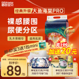 碧芭宝贝大鱼海棠pro纸尿裤L码42片(9-14kg)尿不湿 尿便分区大吸量