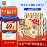 泉林本色有芯卷纸 经典3层280节*27卷 整箱卫生卷筒厕纸巾 易溶不堵