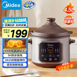 美的（Midea）电炖锅电砂锅 快炖炖汤盅电炖盅煲汤煮锅紫砂锅4.5L 双环火一体多功能锅 DGE45J56