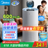 美的（Midea）【小蓝鲸600】无雾加湿器家用卧室落地式空气加湿净化小型工业商用雾化器母亲节礼物国家补贴2Y50