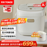 天际（TONZE）微压电饭煲3L 家用陶瓷内胆不粘电饭锅 大容量智能预约0涂层饭煲2-3人煮粥蒸米饭锅 BYQC22C30GC