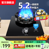 勤家好太太煤气灶单灶液化气燃气灶5.2KW猛火家用一级能效九腔单灶台嵌式两用玻璃炉具不锈钢单灶熄火保护 5.2kw九腔猛火+定时熄火+防爆钢化玻璃 熄保 管道天然气【12T】