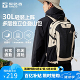 探路者登山包背包户外旅行背包30L登山双肩包防泼水透气徒步书包 浅卡其