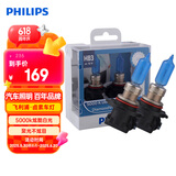 飞利浦（PHILIPS）蓝钻之光汽车灯泡大灯卤素灯远光灯近光灯2支装 HB3 5000K