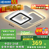 HD全光谱智能AI语音吸顶灯 led护眼客厅卧室餐厅灯具灯饰【包安装】