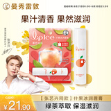 曼秀雷敦（Mentholatum）张艺兴同款润唇膏男女生补水保湿滋润防干裂什果冰西柚茶味3.5g