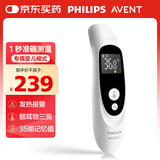 AVENT飞利浦新安怡医用精准婴儿童耳温枪温度老人体温计北极白FC-IR105