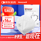 霍尼韦尔（Honeywell）KN95口罩 H950 10只/包 防沙尘暴飞沫工业粉尘花粉薄款防尘