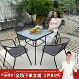 紫叶（ziye）户外阳台桌椅 休闲庭院座椅室外花园餐桌椅 简约现代 铁艺家具 4【椅】+1【 80×80方桌】