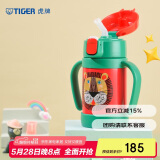 虎牌（TIGER）儿童节礼物保温杯婴幼儿童吸管真空水杯MCK-A28C-G小狮子280ml