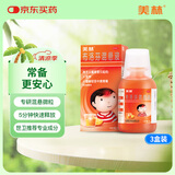 【原研药】美林布洛芬混悬液100ml儿童退烧药感冒消炎药解热镇痛小儿止痛止疼药儿科专科用药（3盒）