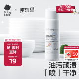 babycare奶瓶奶嘴清洗剂清洁喷雾 宝宝专用餐具清洗丹麦酵素 280ml补充装