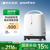 鱼跃(yuwell)3L升新国标医用制氧机轻音升级39分贝带雾化氧气机8F-3ZW