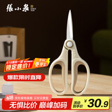 张小泉玲珑系列多用厨房剪多功能剪刀鸡骨剪 剪刀家用 S100101