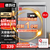 德玛仕 DEMASHI 开水器商用开水机烧水器电热工厂公司用饮水机热水机热水箱开水炉KS-20P 30L/h 220V