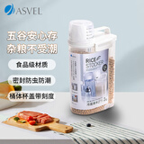 阿司倍鹭（ASVEL）米桶防虫储米箱 厨房杂粮面粉收纳桶 家用储米容器防潮食品级2KG
