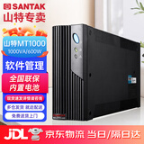 山特（SANTAK) UPS不间断电源应急后备式 家用电脑办公断电保护停电备用智能续航 MT1000 1000VA/600W 软件管理