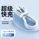 蜜玛适配华为充电器66/88/120W快充原装type-c数据线mate60/70/p40荣耀手机插头充电头套装X5充电线 1米6A快充线【硅胶|带指示灯】白色 快充