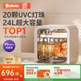 波咯咯紫外线消毒柜婴儿奶瓶消毒器烘干一体机无汞灯珠宝宝餐具玩具家用 全能X20-20颗灯珠 24L HEPA过滤