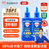 Aerogard澳乐家驱蚊液135ml*2 驱蚊喷雾 驱蚊水防蚊儿童户外神器 非花露水