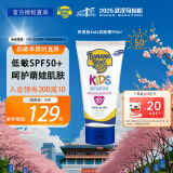 香蕉船（Banana Boat）轻薄净护防晒霜SPF50+ 90ml 低敏温和 清透不油腻