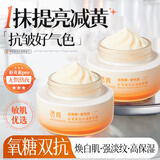 透真虾青素双抗保湿面霜 减黄提亮补水抗皱紧致护肤霜