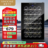 维诺卡夫（Vinocave）红酒柜风冷恒温保湿柜家用商用玻璃门葡萄酒柜小型冰箱酒柜  SC-28AJP 28支装