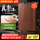 苏泊尔（SUPOR）菜板实木砧板家用切菜板乌檀木整木耐剁骨加厚案板擀面揉面板 【2.5cm加厚+硅胶脚垫】40*28cm