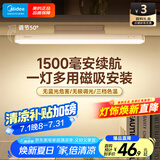 美的（Midea）酷毙灯磁吸安装无极调光宿舍学习led书桌灯充电家用可移动灯 5W