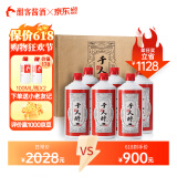酣客 千人醉  酱香型白酒 贵州大曲酒 送礼白酒 53度 500mL 6瓶 整箱装