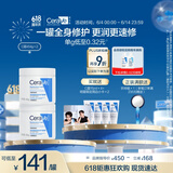 适乐肤（CeraVe）【张凌赫同款】高保湿润肤霜454g双罐C霜干皮滋润修护面霜身体乳