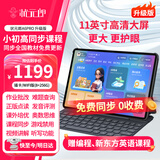 状元郎A6Pro学习机九门课程同步家教机英语智能点读机平板电脑小学初中到高中双系统家长管控8+256G