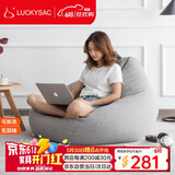 LUCKYSAC懒人沙发豆袋EPP小户型阳台卧室客厅单人小沙发椅子 标准款绅士灰