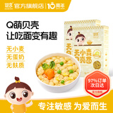 婴享（Genieten）小米面条主食粗粮面无小麦 儿童细面无蛋奶无小麦 小米贝壳面（2盒装）