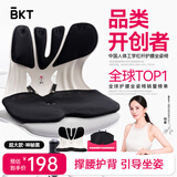 BKT护腰坐垫久坐神器腰靠坐垫夏天凉垫沙发垫人体工学靠垫办公新趋势 超大·黑色+坐垫套【300斤内】