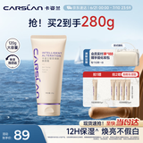 卡姿兰（Carslan）机智素颜霜懒人面霜补水保湿妆前隔离大容量120g 生日礼物送女友