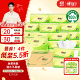 心相印抽纸【肖战同款】茶语丝享 3层110抽*24包真S码 纸巾（整箱销售）